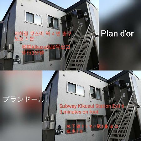 プランドール Sapporo Exteriör bild